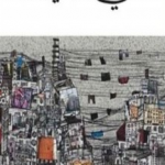 “Douaihy gives life to past memories” – Al Safir, on American Neighborhood