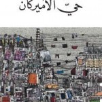 Jabbour Douaihy’s “American Neighborhood”